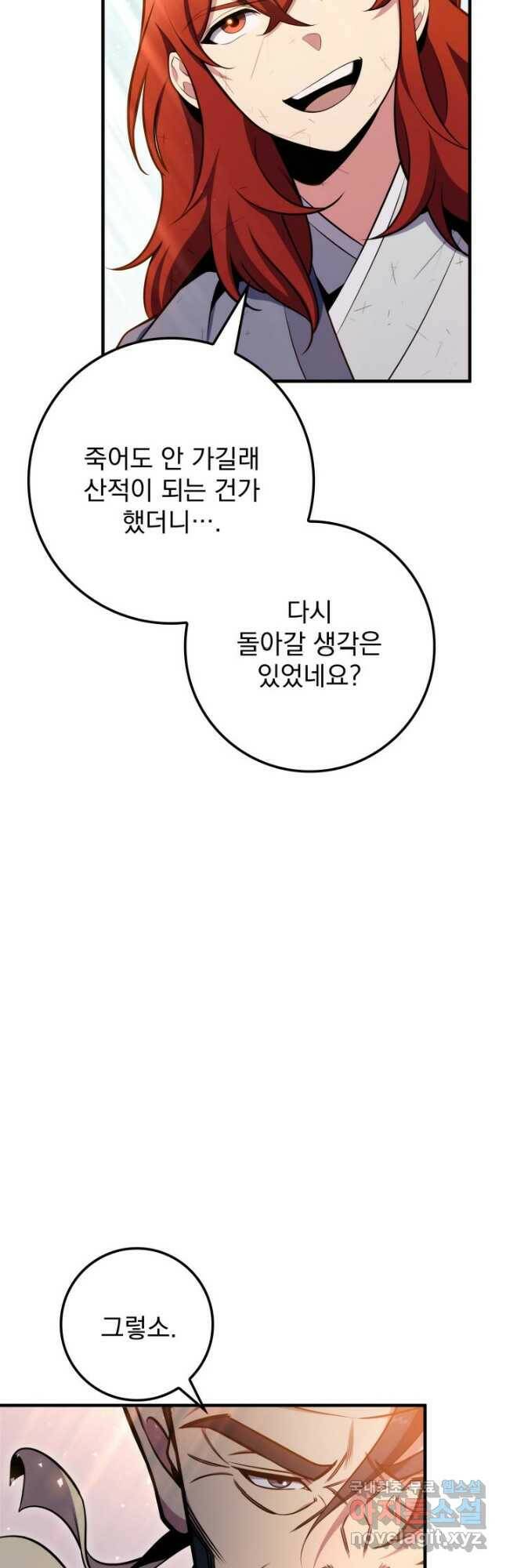 구천구검 26화 68