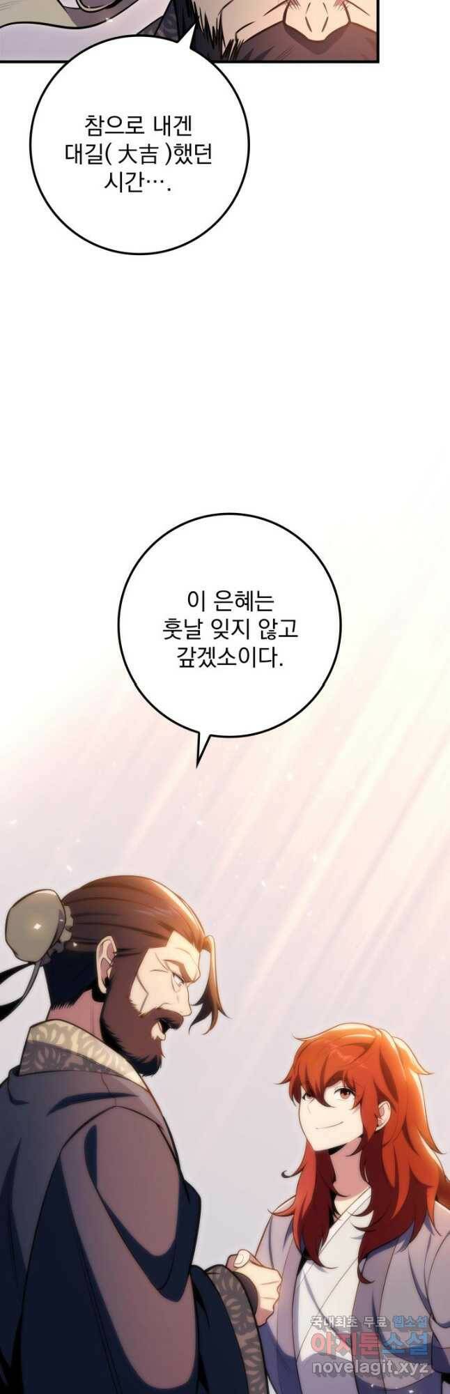 구천구검 26화 69