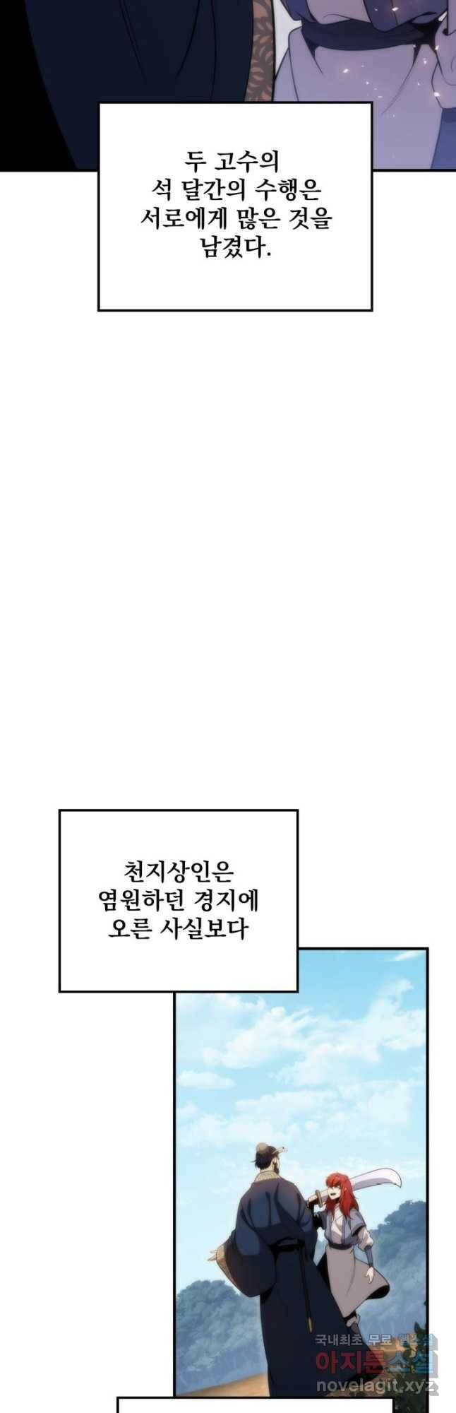 구천구검 26화 70