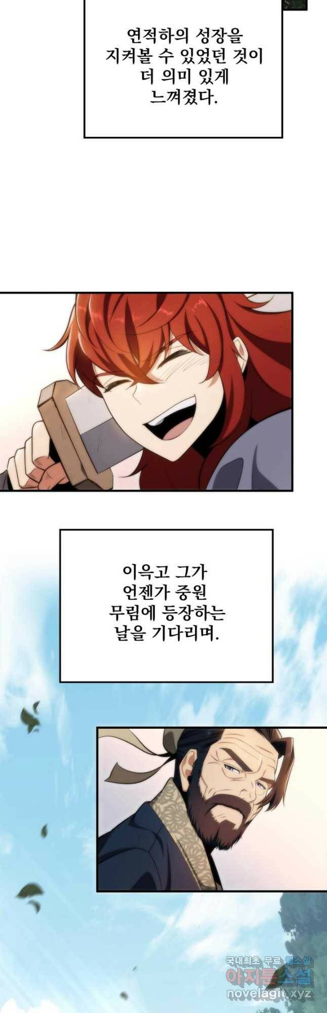 구천구검 26화 71
