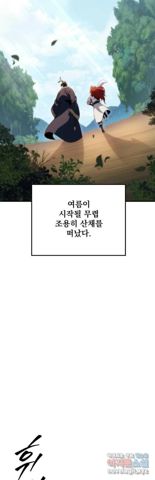구천구검 26화 72