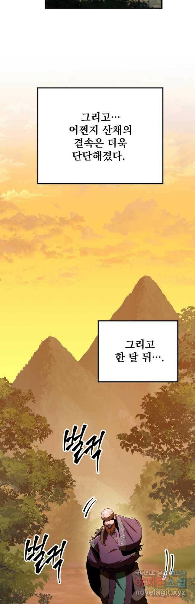 구천구검 26화 74