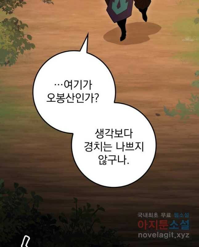 구천구검 26화 75