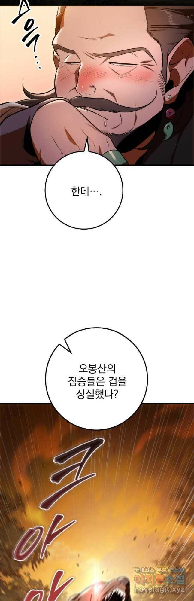 구천구검 26화 76