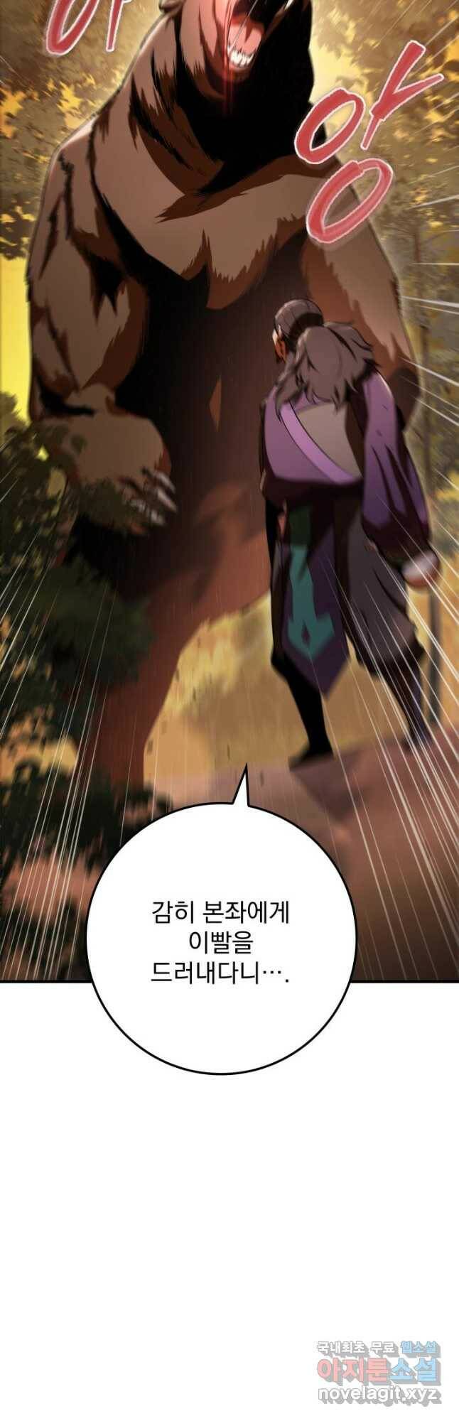 구천구검 26화 77