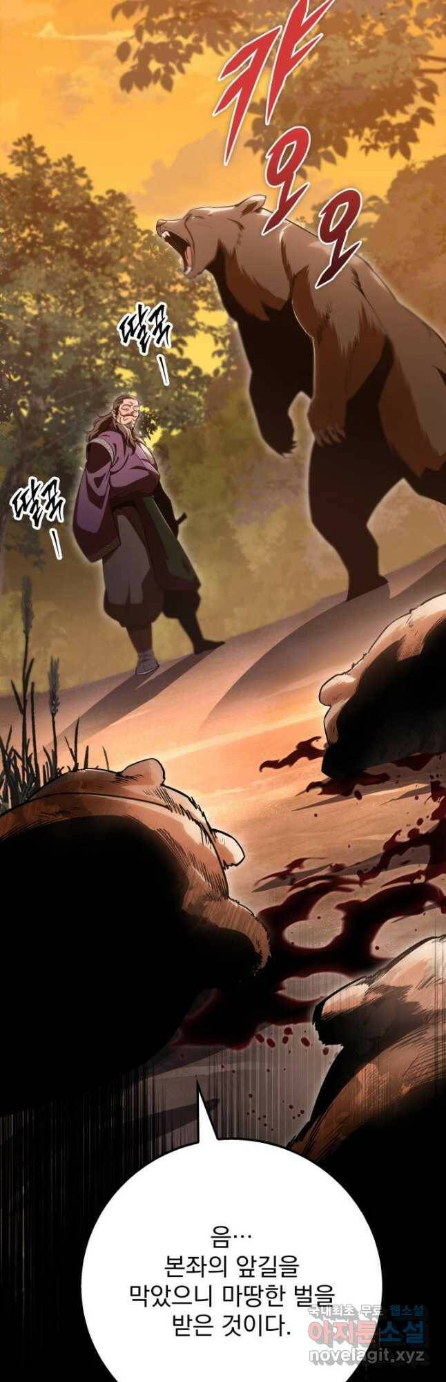 구천구검 26화 79