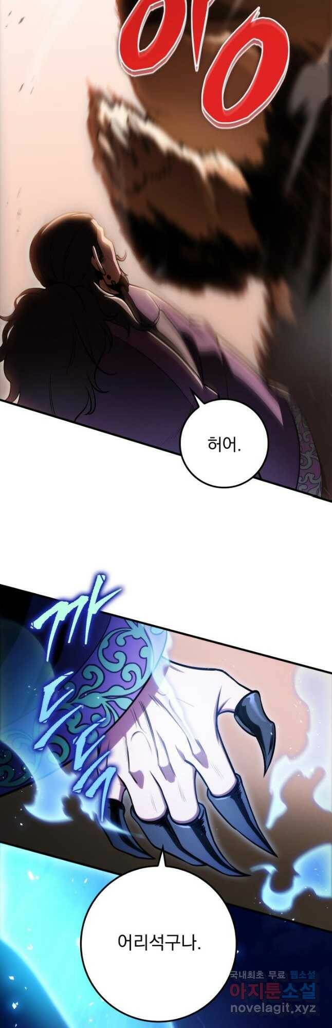 구천구검 26화 82
