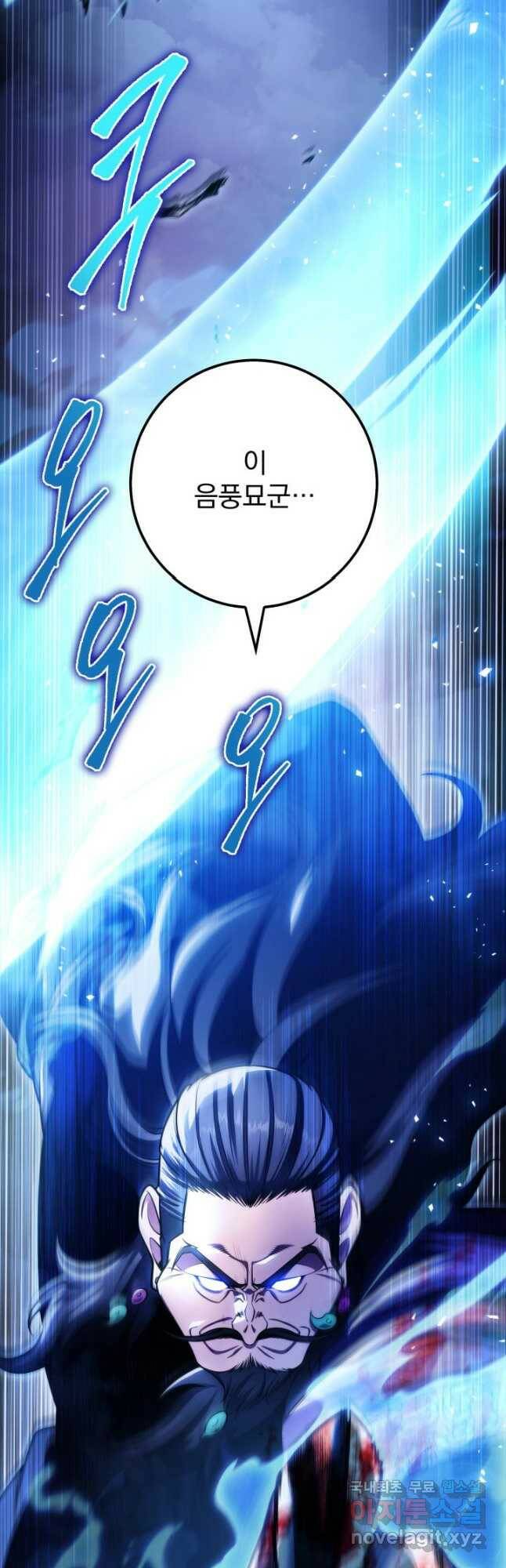 구천구검 26화 84