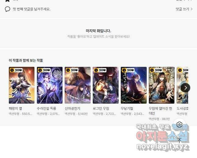 구천구검 26화 86