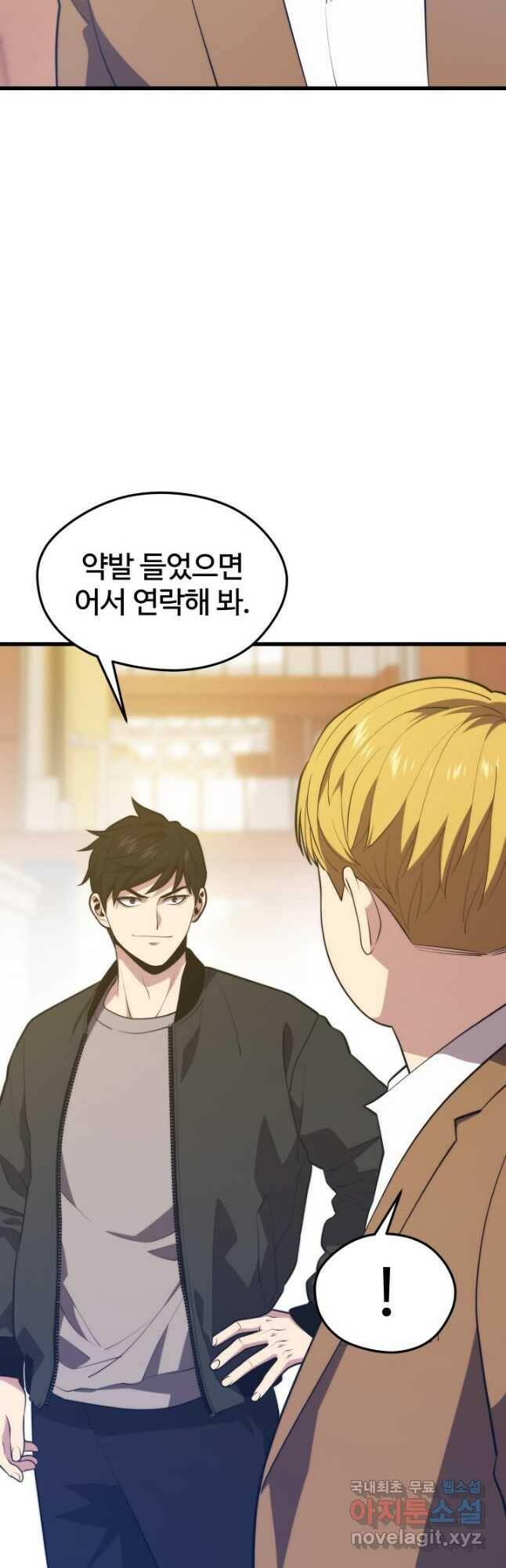 서울역 네크로맨서 74화 9