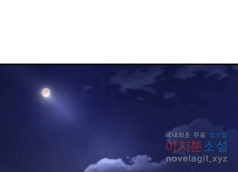 회개불가 8화 1