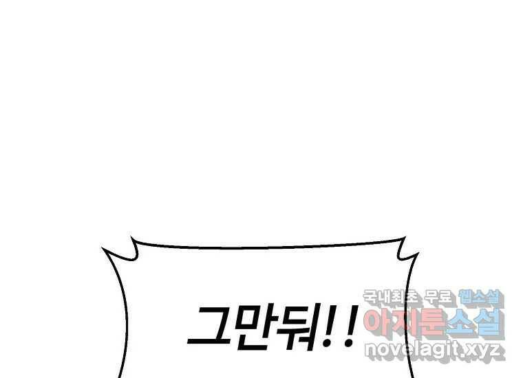회개불가 8화 6