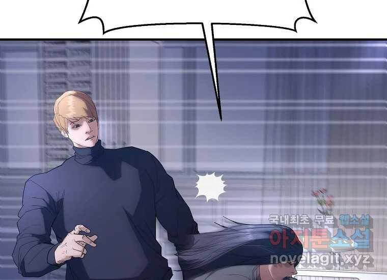 회개불가 8화 7