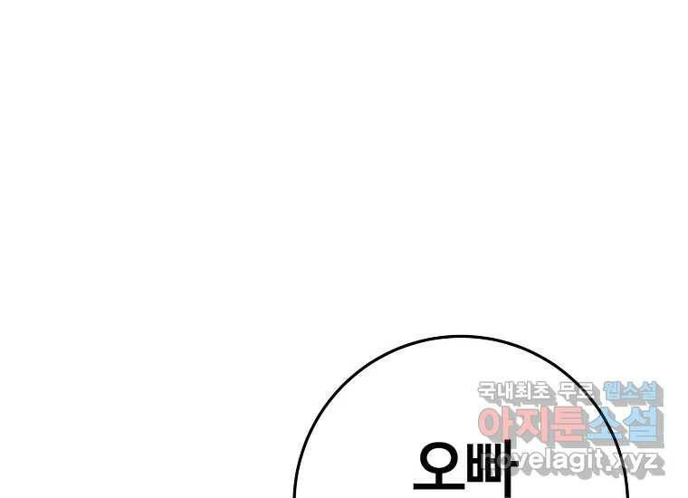 회개불가 8화 9