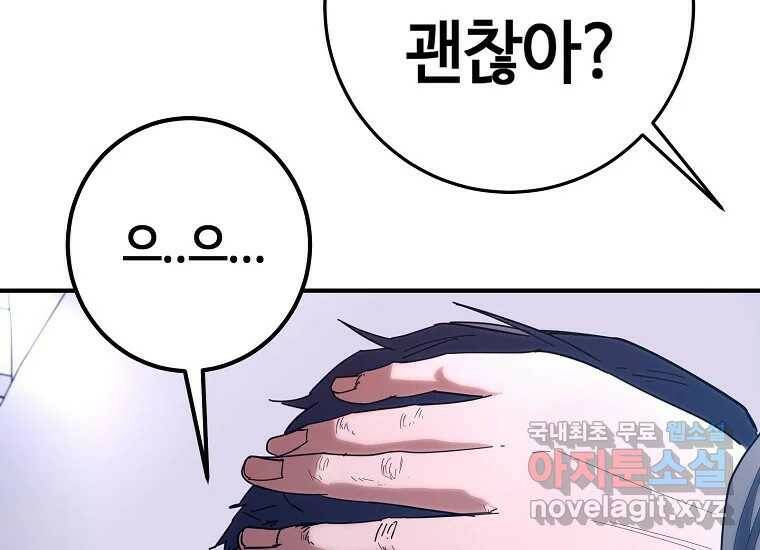 회개불가 8화 10