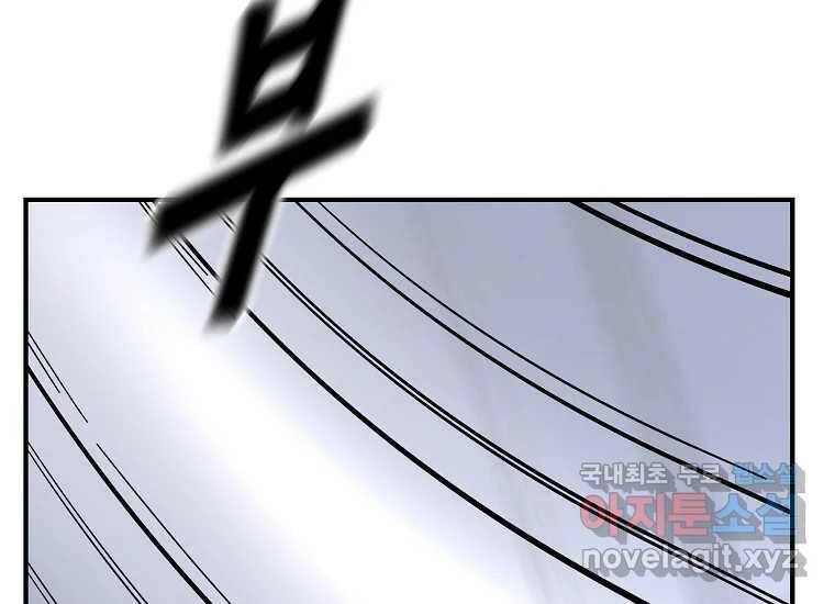 회개불가 8화 17