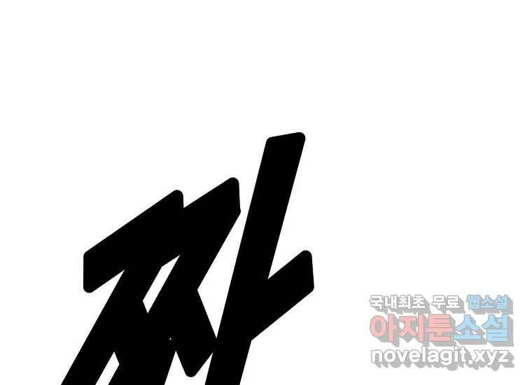 회개불가 8화 20