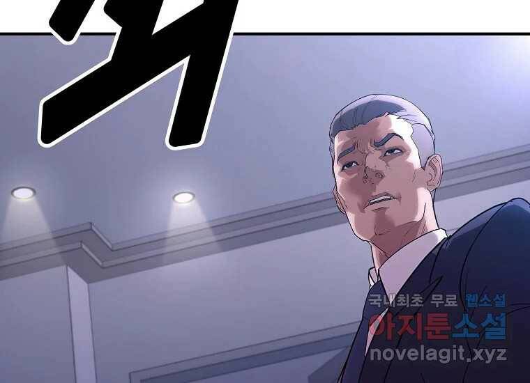 회개불가 8화 21