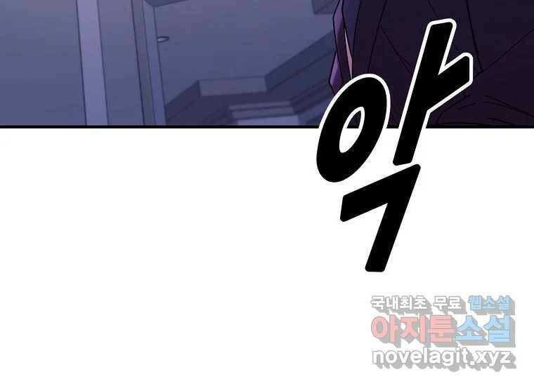회개불가 8화 22