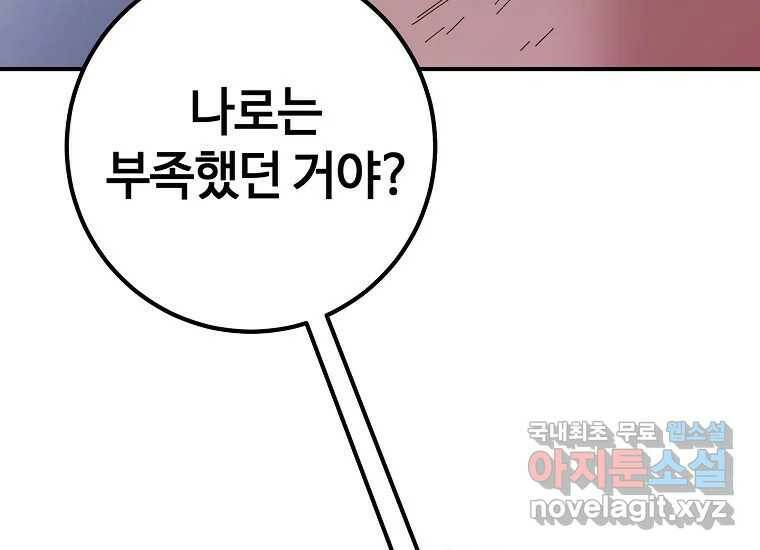 회개불가 8화 27