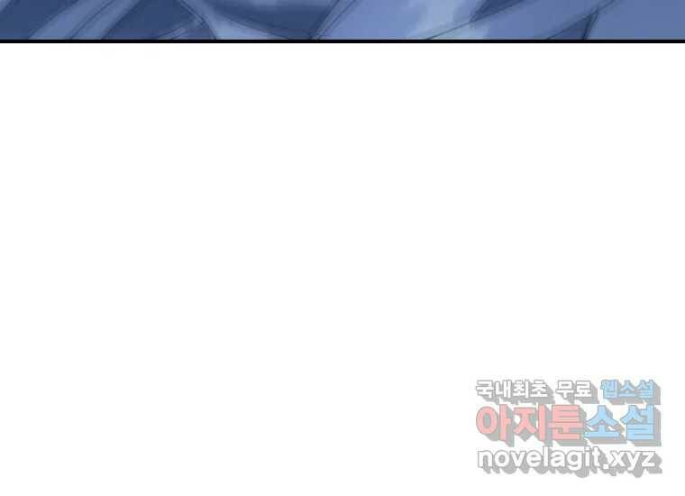 회개불가 8화 34