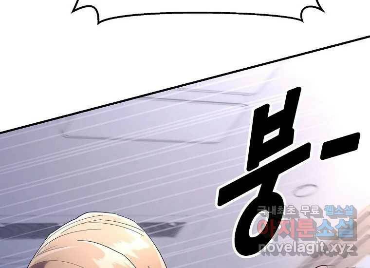 회개불가 8화 36