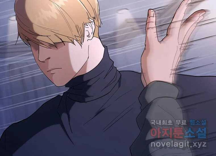 회개불가 8화 37