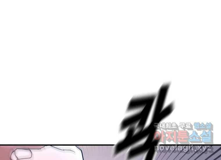 회개불가 8화 39