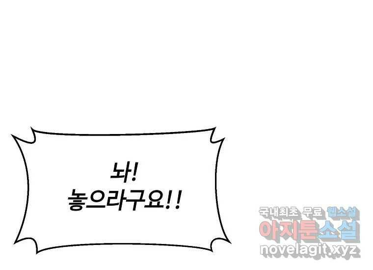 회개불가 8화 42