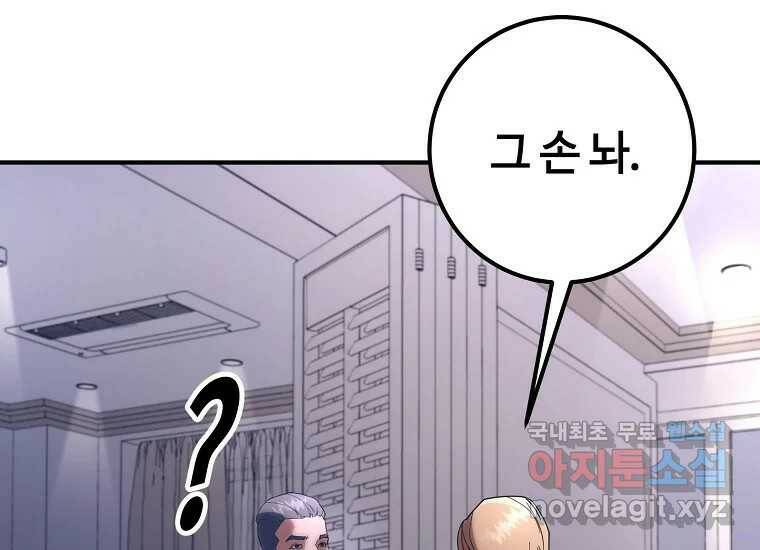 회개불가 8화 43