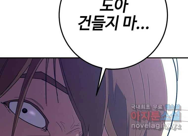 회개불가 8화 47