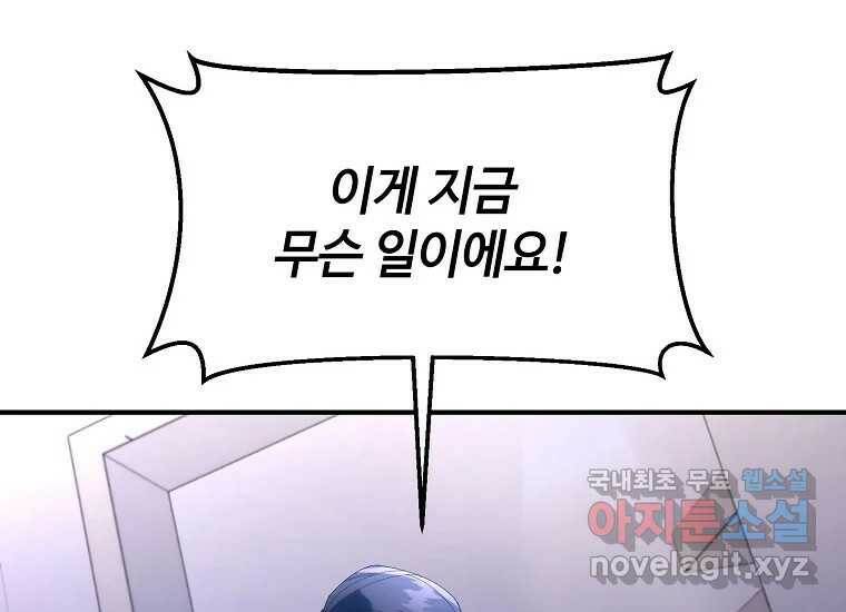회개불가 8화 50