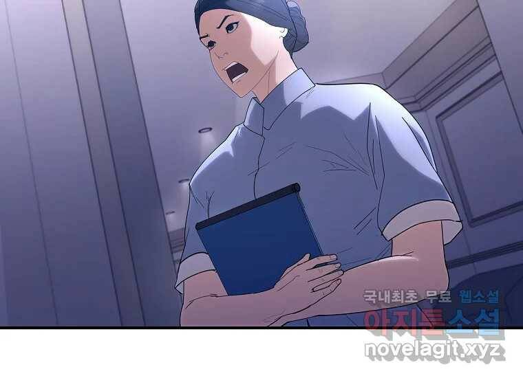 회개불가 8화 51