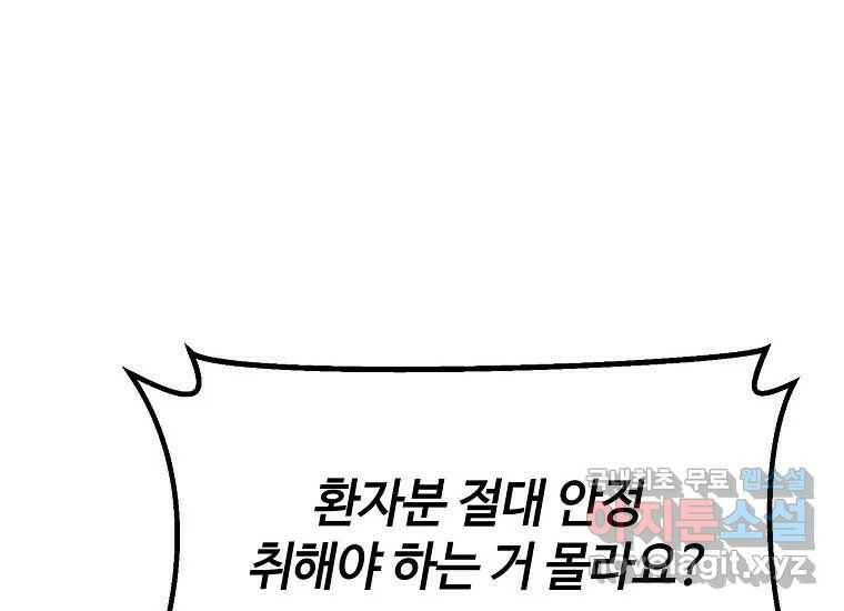 회개불가 8화 52