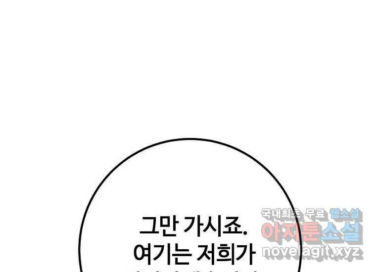 회개불가 8화 55