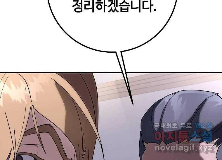 회개불가 8화 56