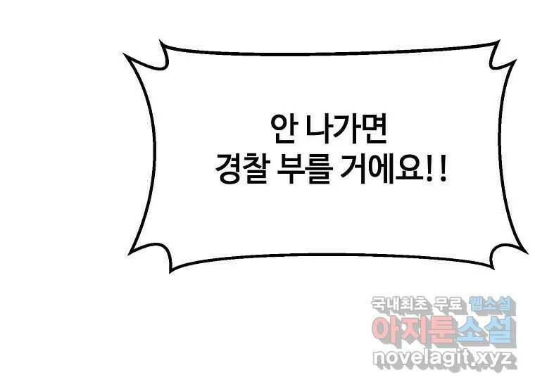 회개불가 8화 59