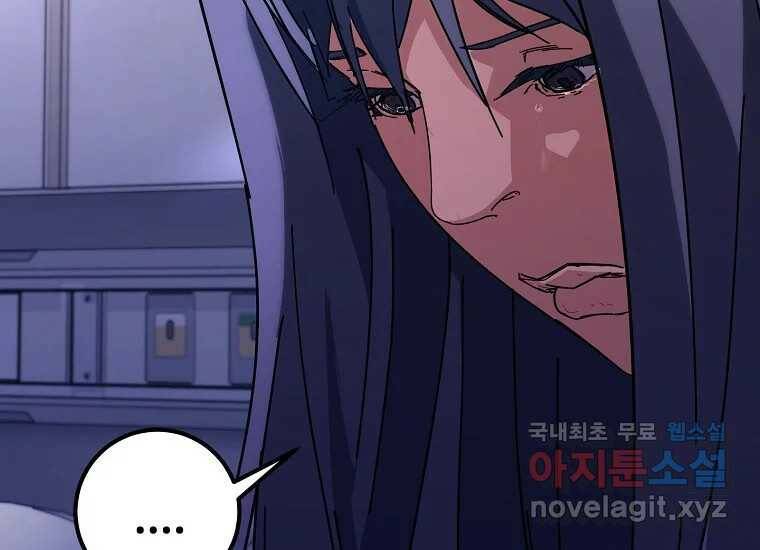 회개불가 8화 61