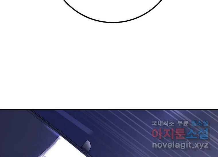 회개불가 8화 66