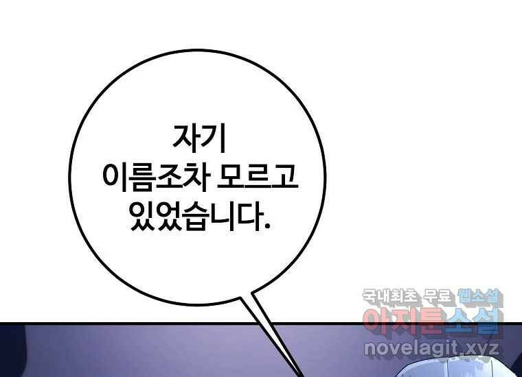 회개불가 8화 69