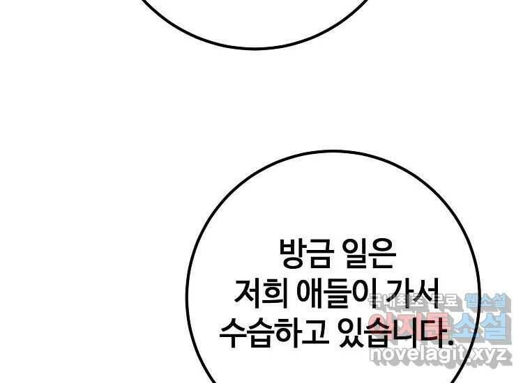 회개불가 8화 72