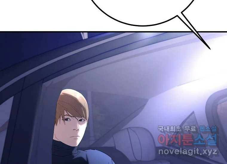 회개불가 8화 73