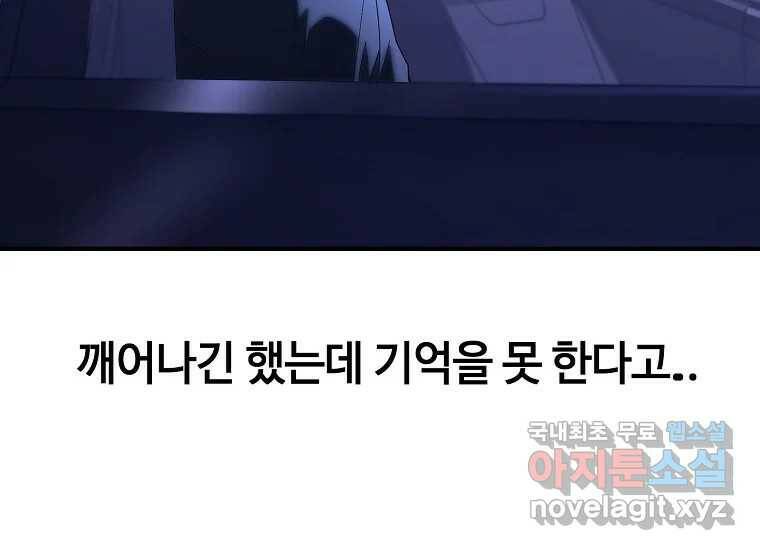 회개불가 8화 74