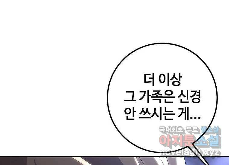 회개불가 8화 75