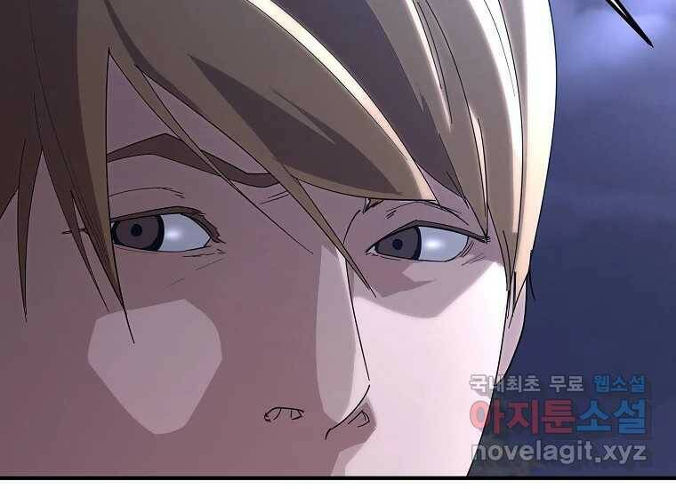 회개불가 8화 76