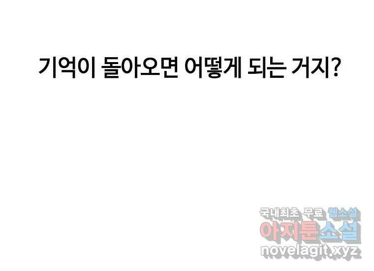 회개불가 8화 77