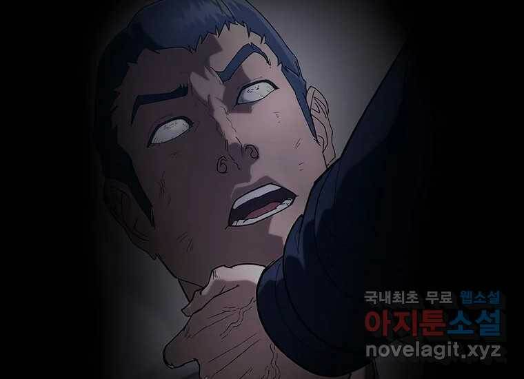 회개불가 8화 79