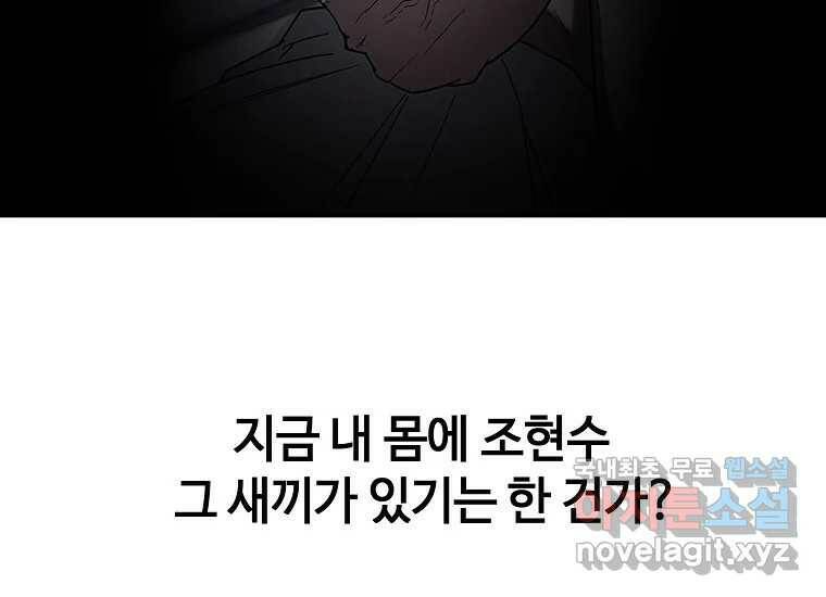 회개불가 8화 80