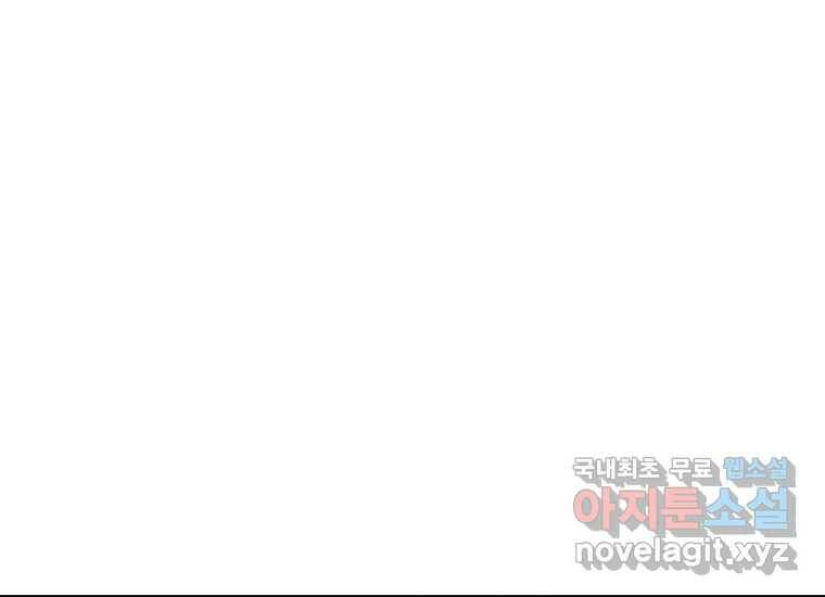 회개불가 8화 81