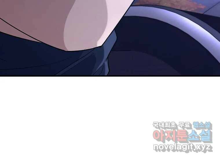 회개불가 8화 86